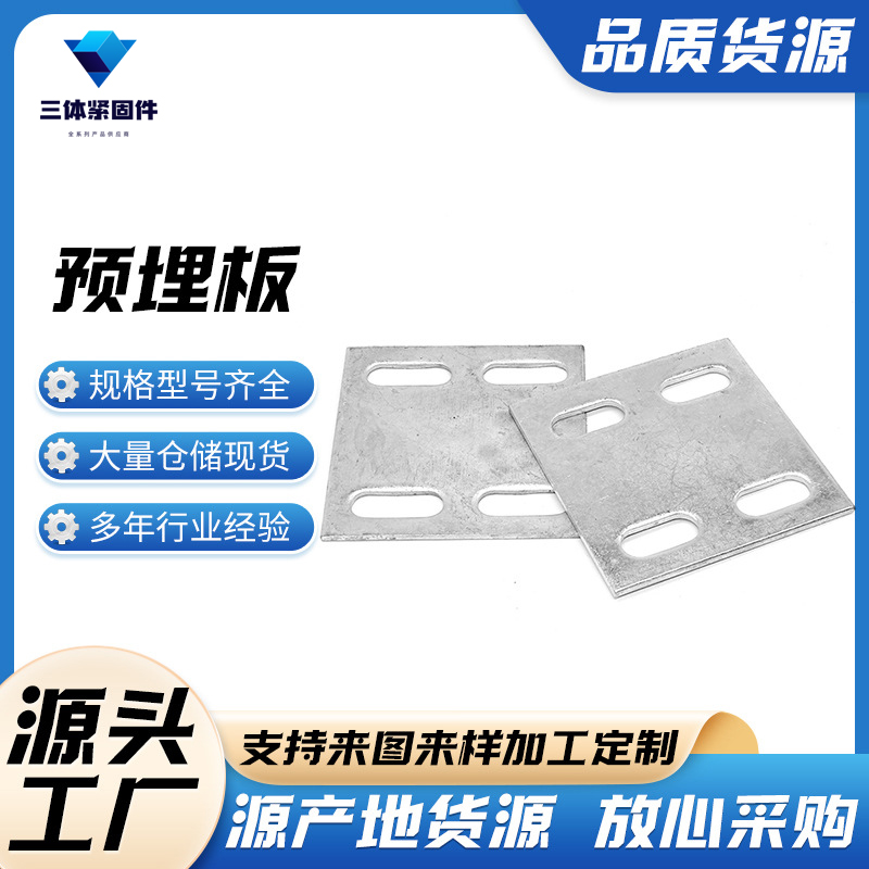 方正三体金属制品
